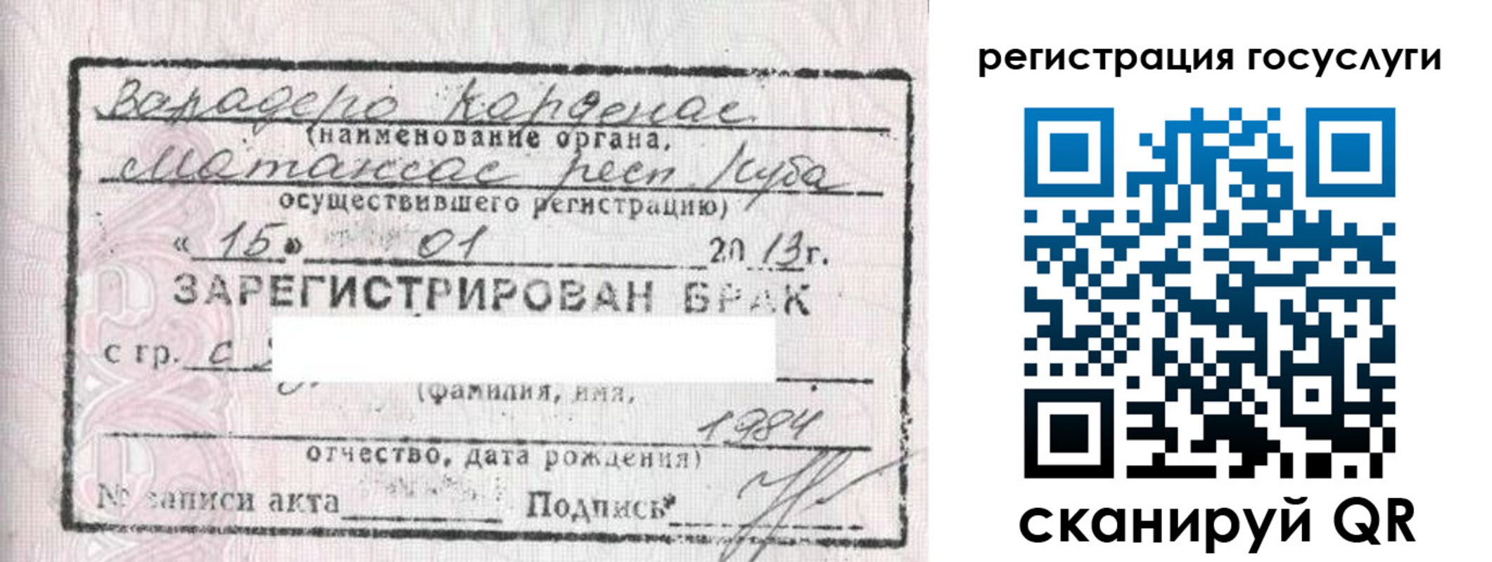 прописка в Шали