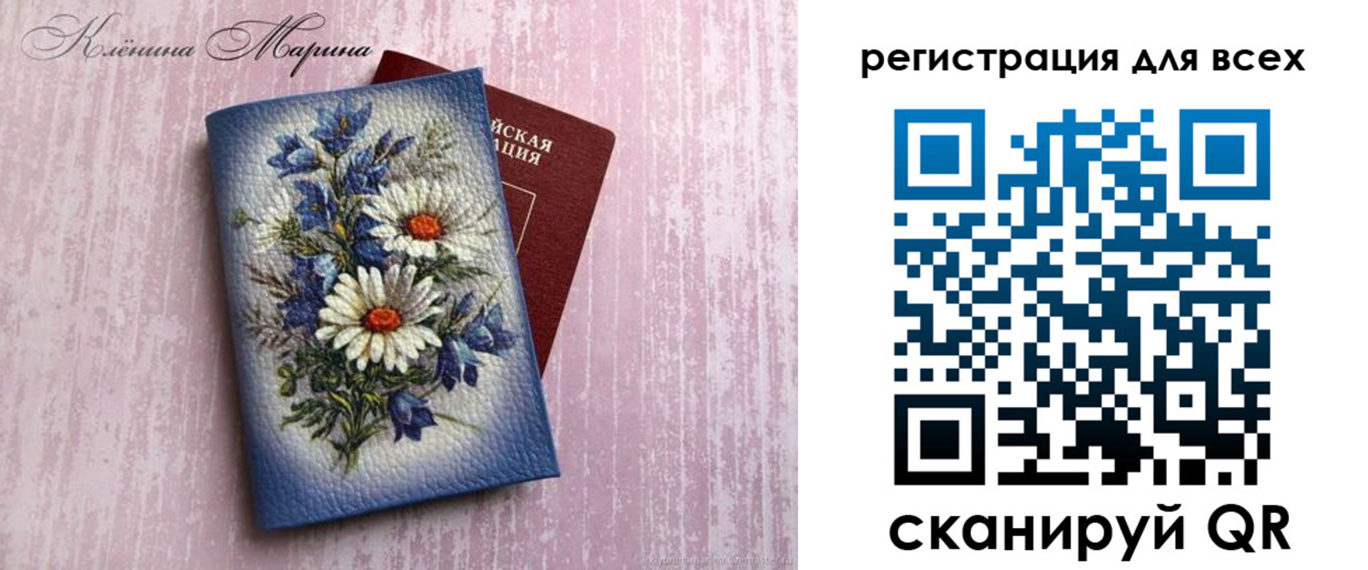 временная регистрация недорого в Шали