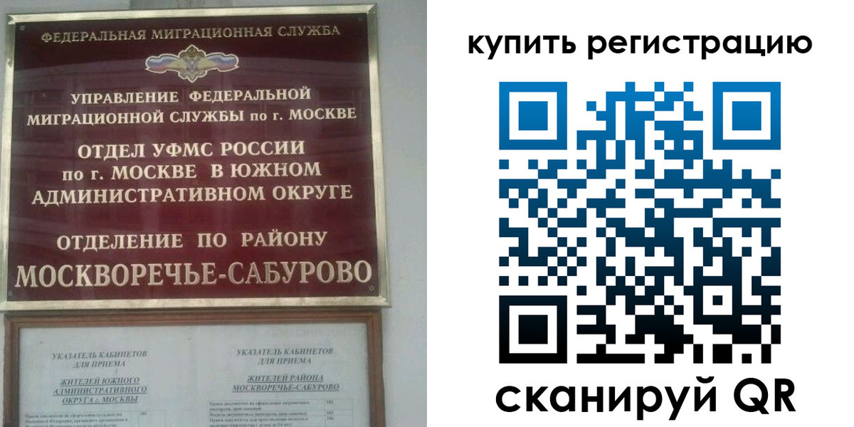 прописка штамп в Шали